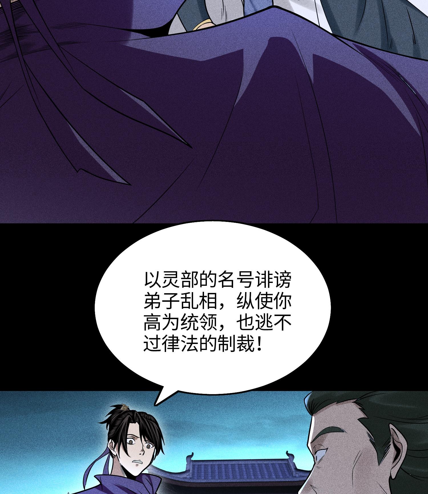 第49话 太平侯之子(1/2)-第50话