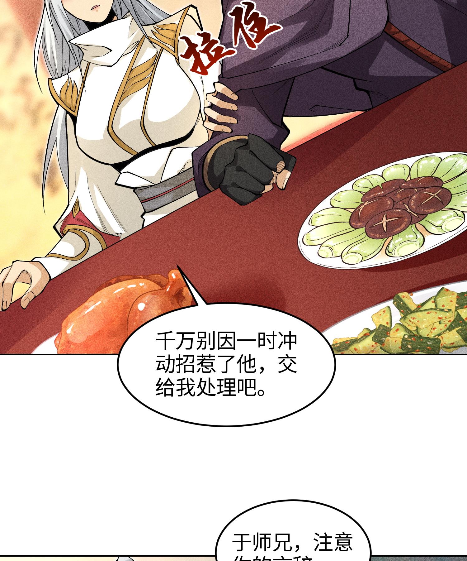 第49话 太平侯之子(1/2)-第50话