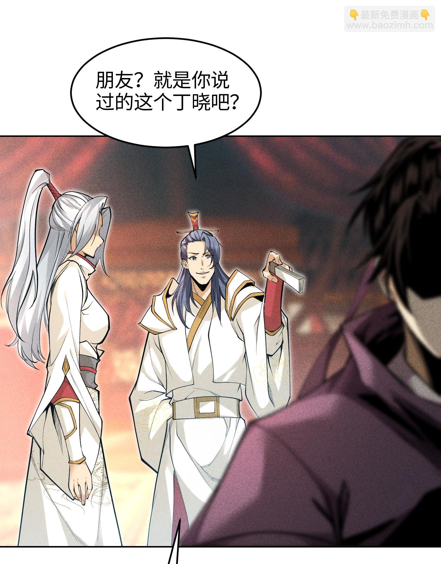 第49话 太平侯之子(1/2)-第50话