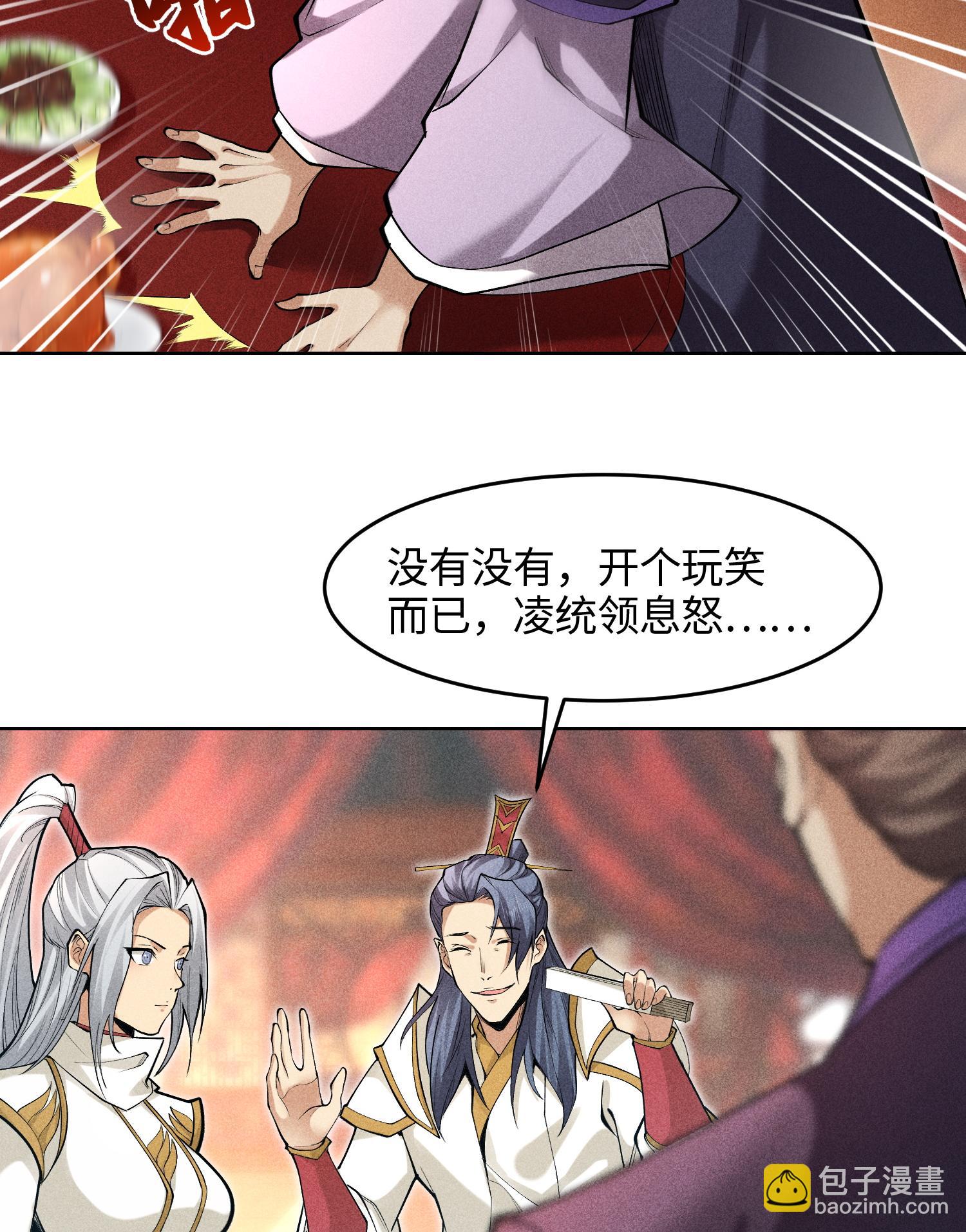 第49话 太平侯之子(1/2)-第50话