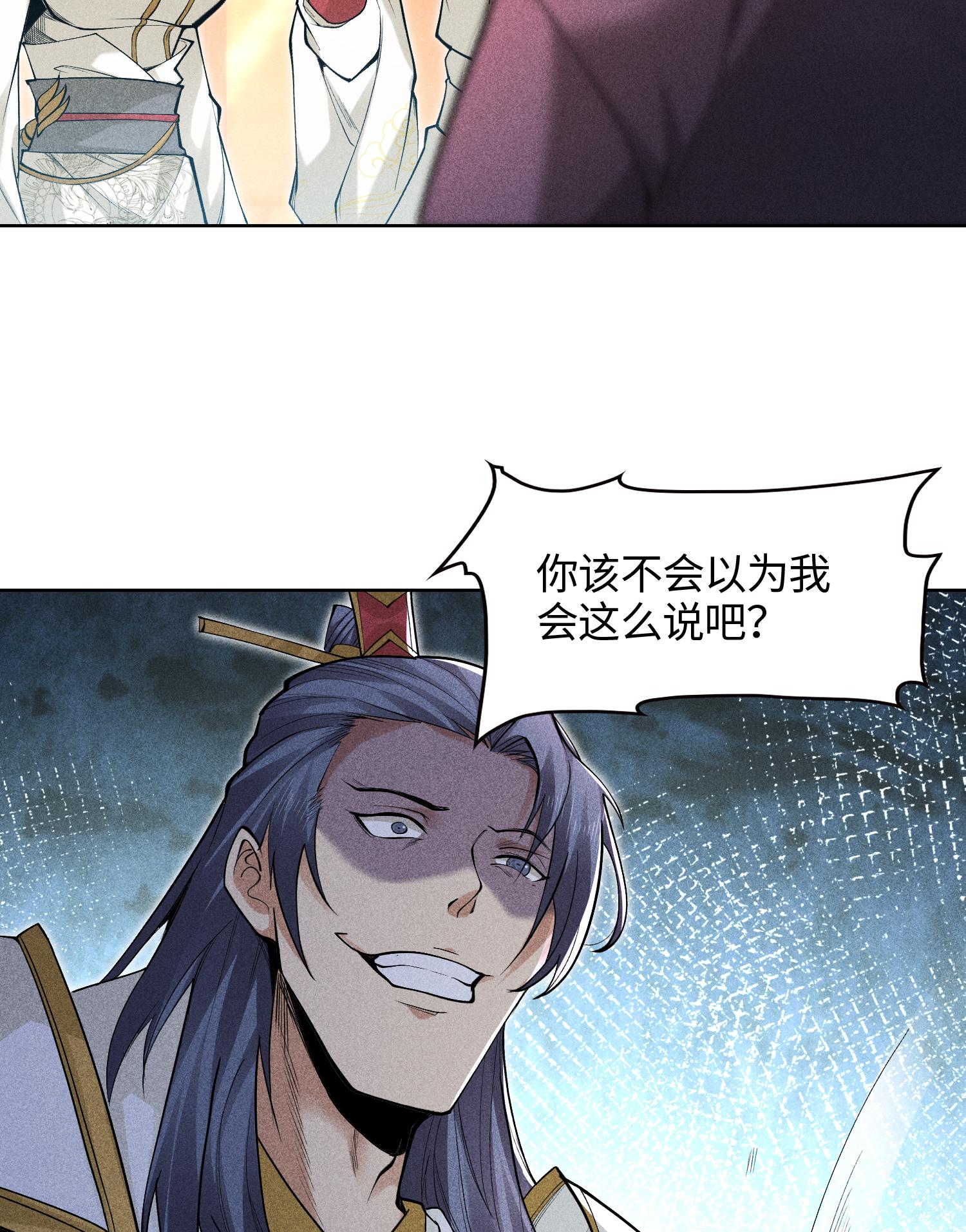 第49话 太平侯之子(1/2)-第50话