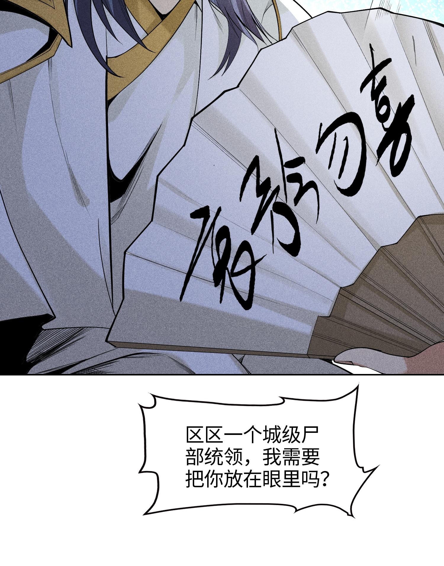 第49话 太平侯之子(1/2)-第50话