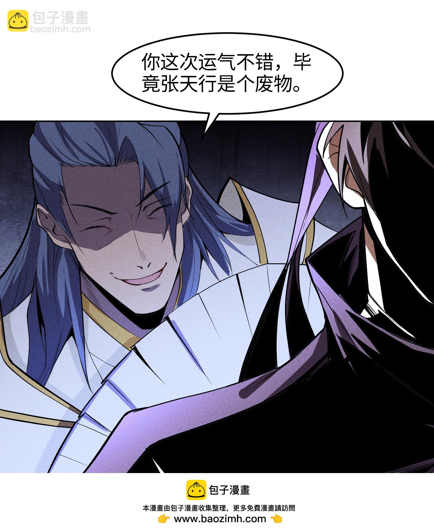 第49话 太平侯之子(1/2)-第50话