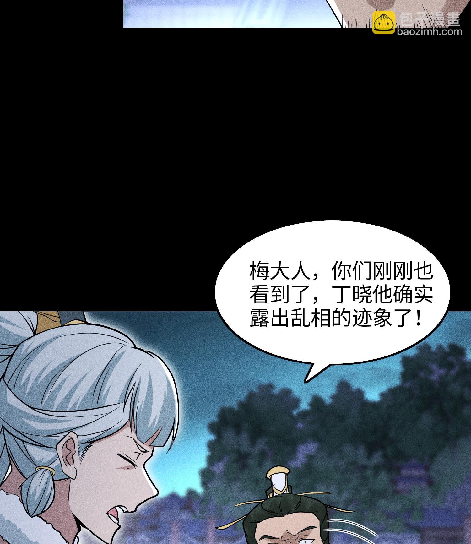 第49话 太平侯之子(1/2)-第50话