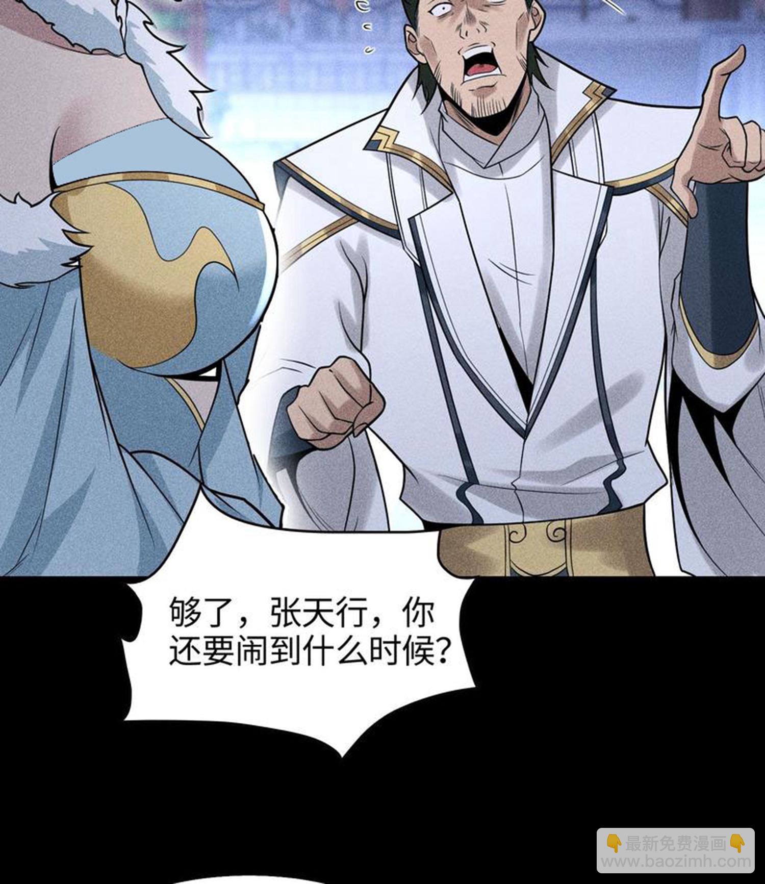 第49话 太平侯之子(1/2)-第50话