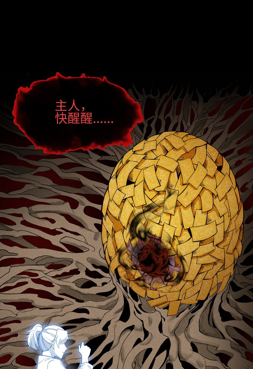 5 安魂平怨-第6话