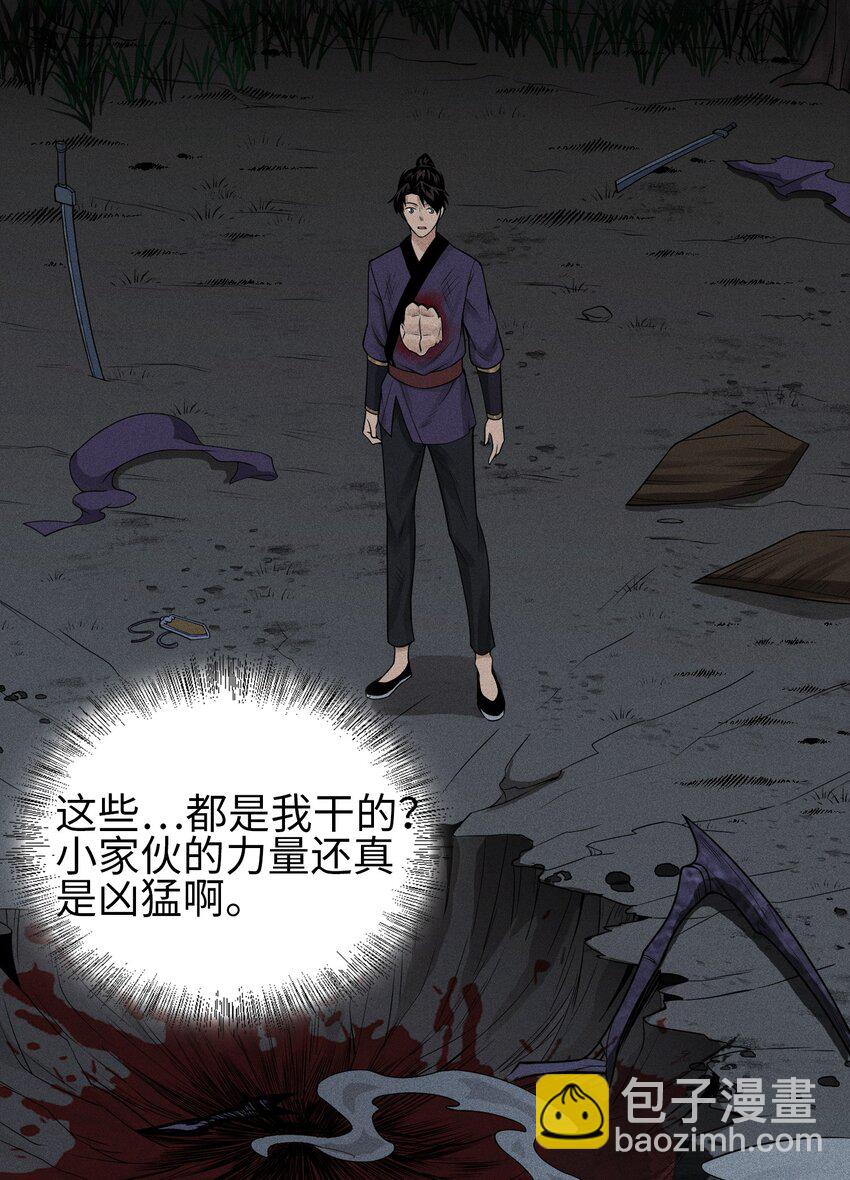 5 安魂平怨-第6话