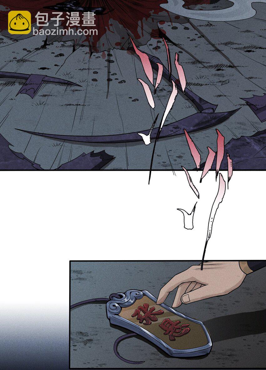 5 安魂平怨-第6话