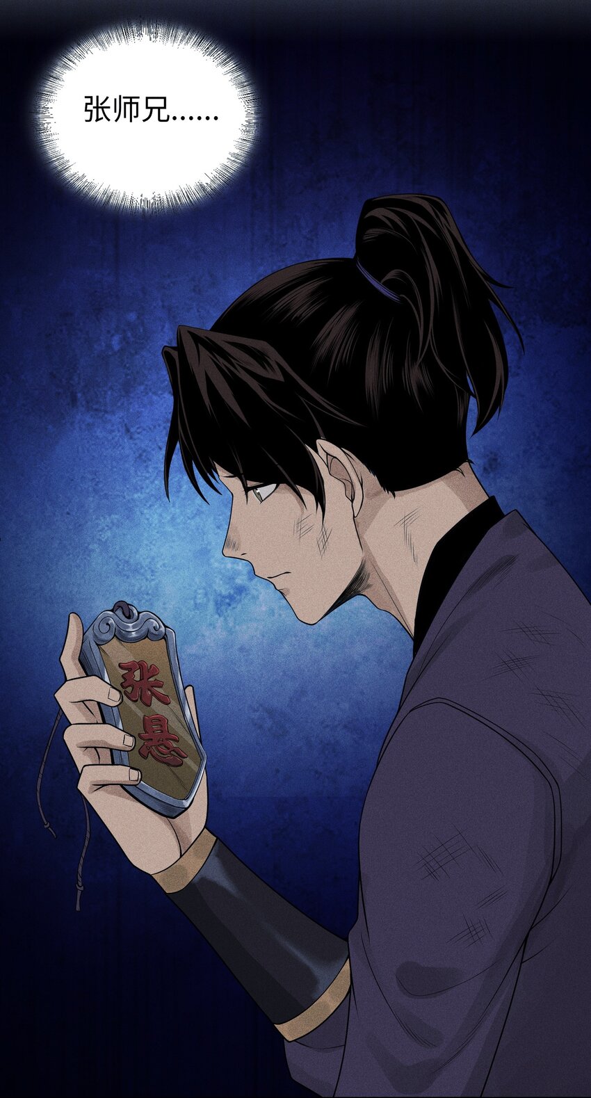 5 安魂平怨-第6话