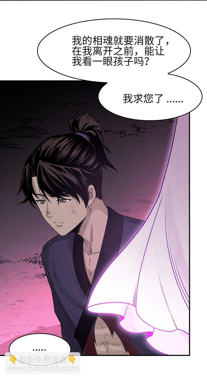 5 安魂平怨-第6话