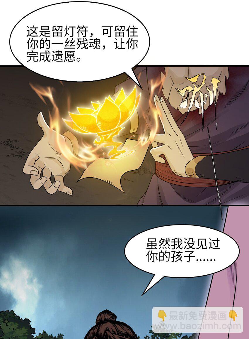 5 安魂平怨-第6话