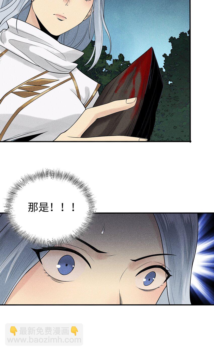 5 安魂平怨-第6话