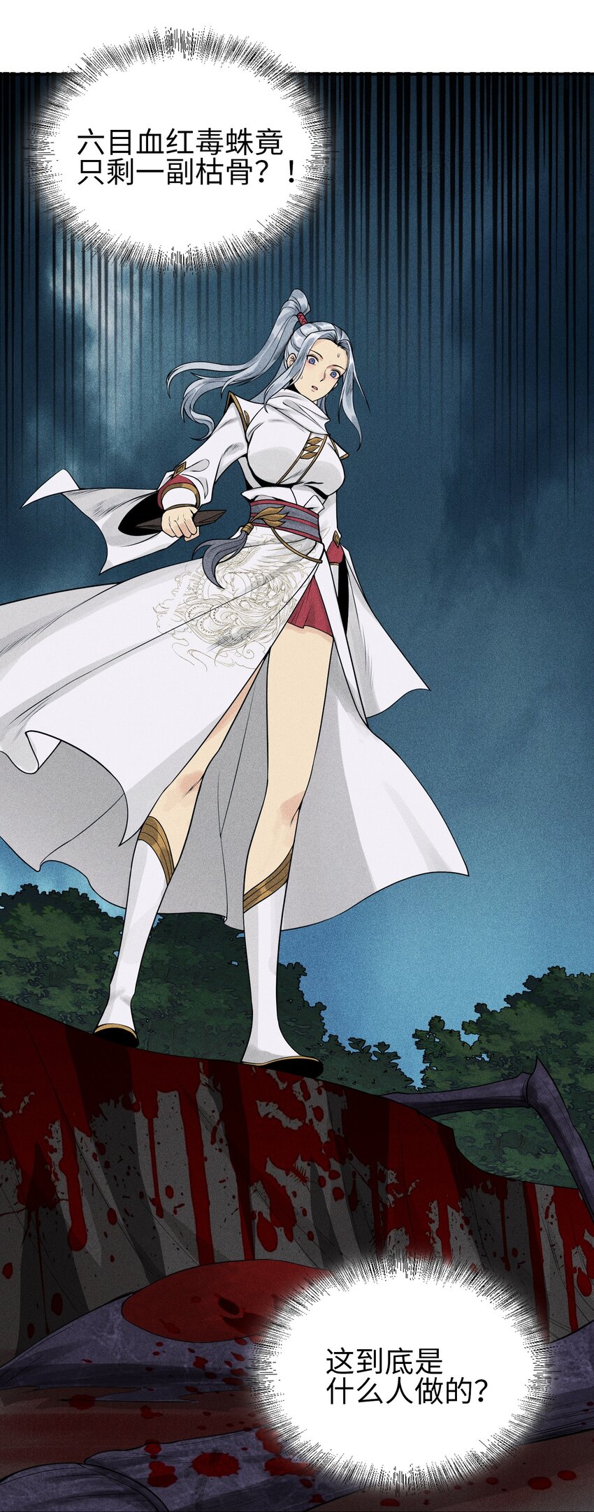 5 安魂平怨-第6话