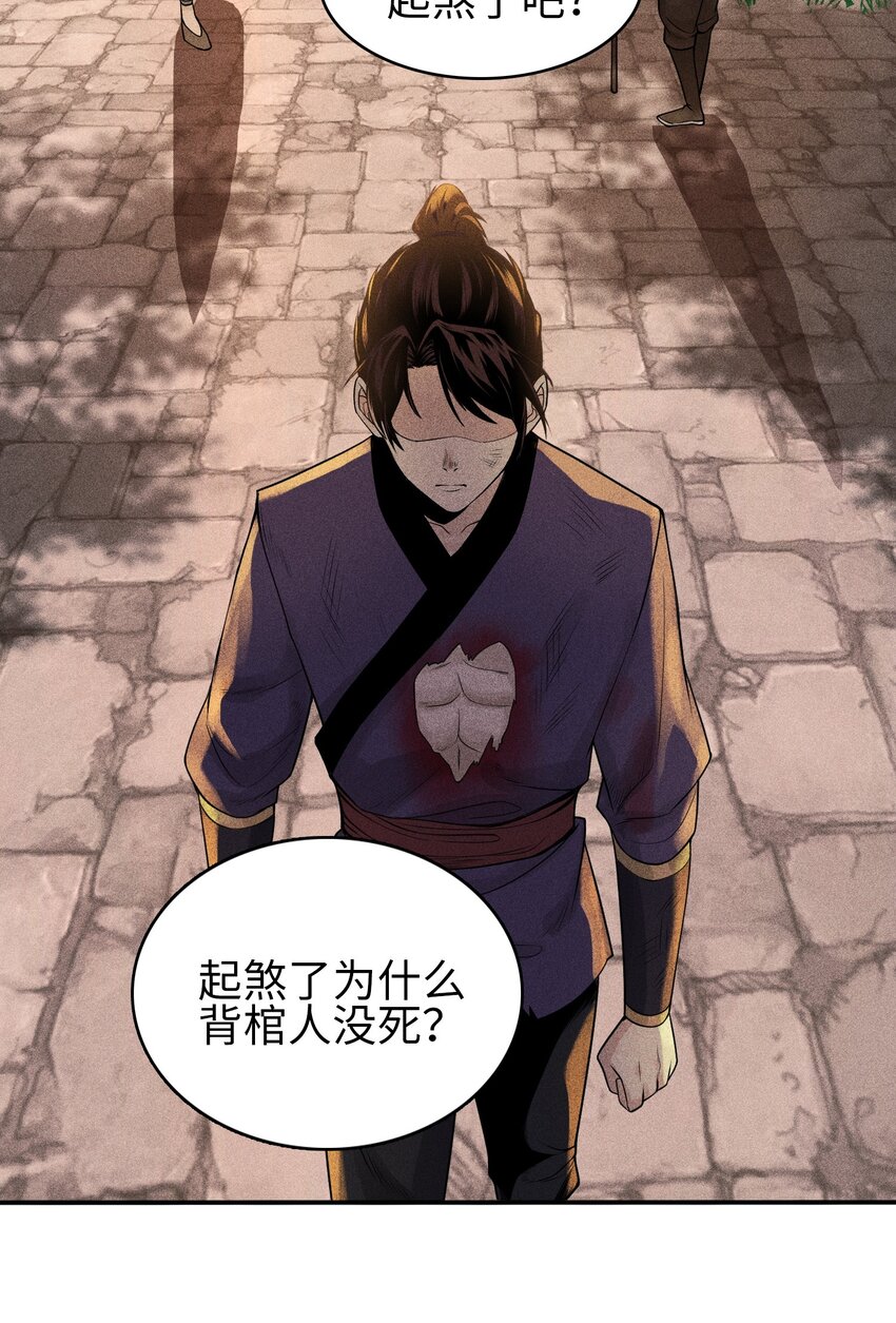 5 安魂平怨-第6话