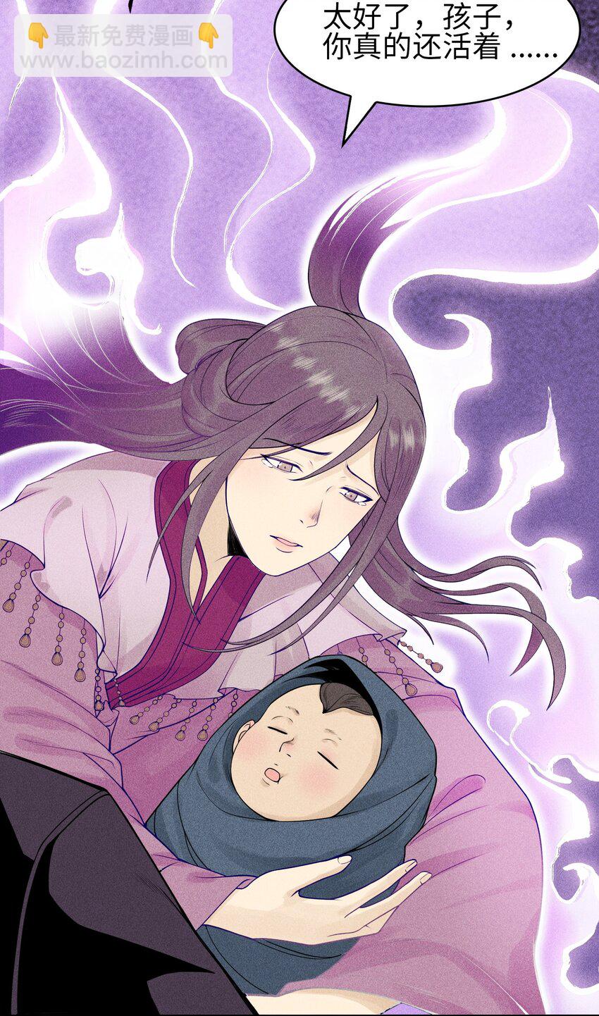 5 安魂平怨-第6话