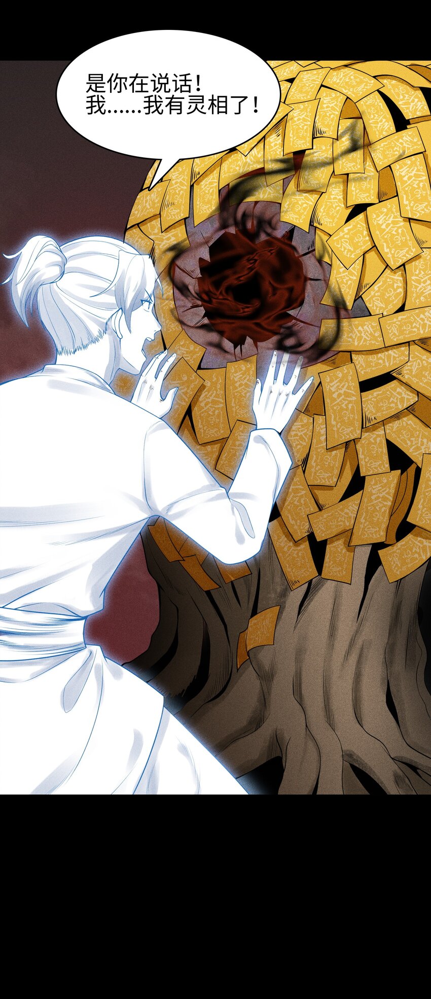 5 安魂平怨-第6话