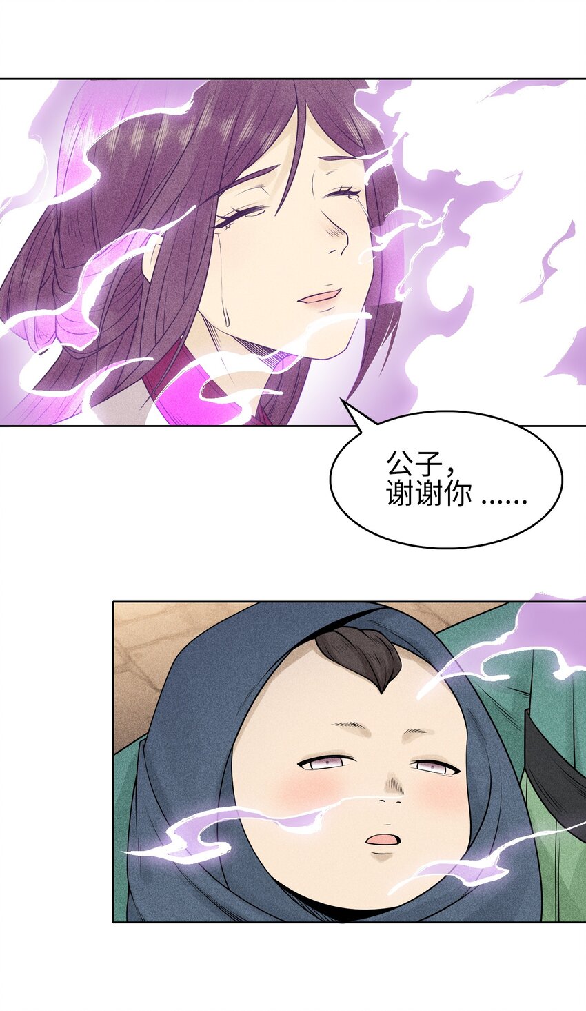 5 安魂平怨-第6话