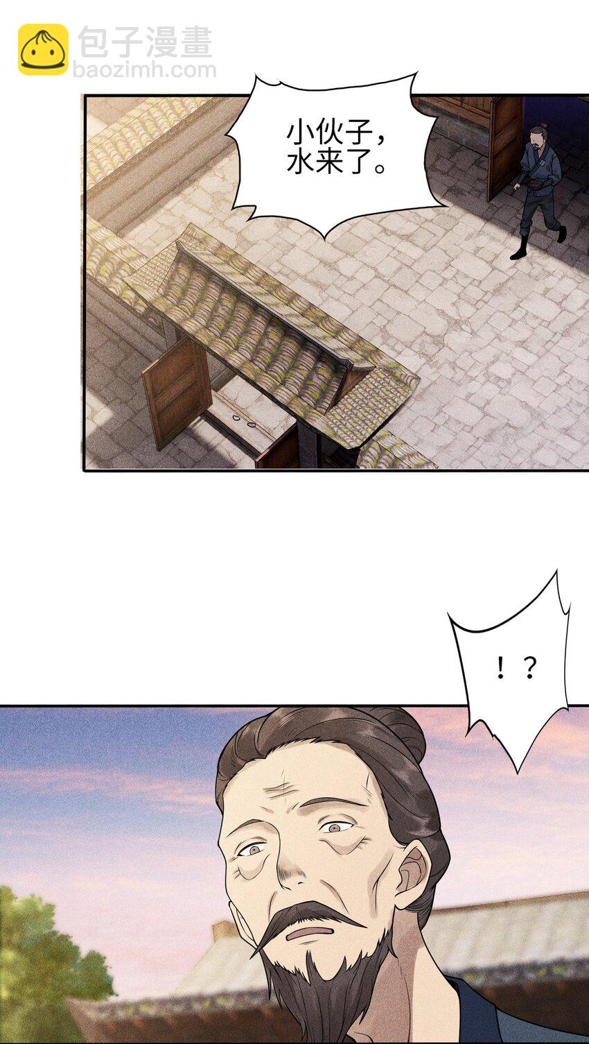 5 安魂平怨-第6话