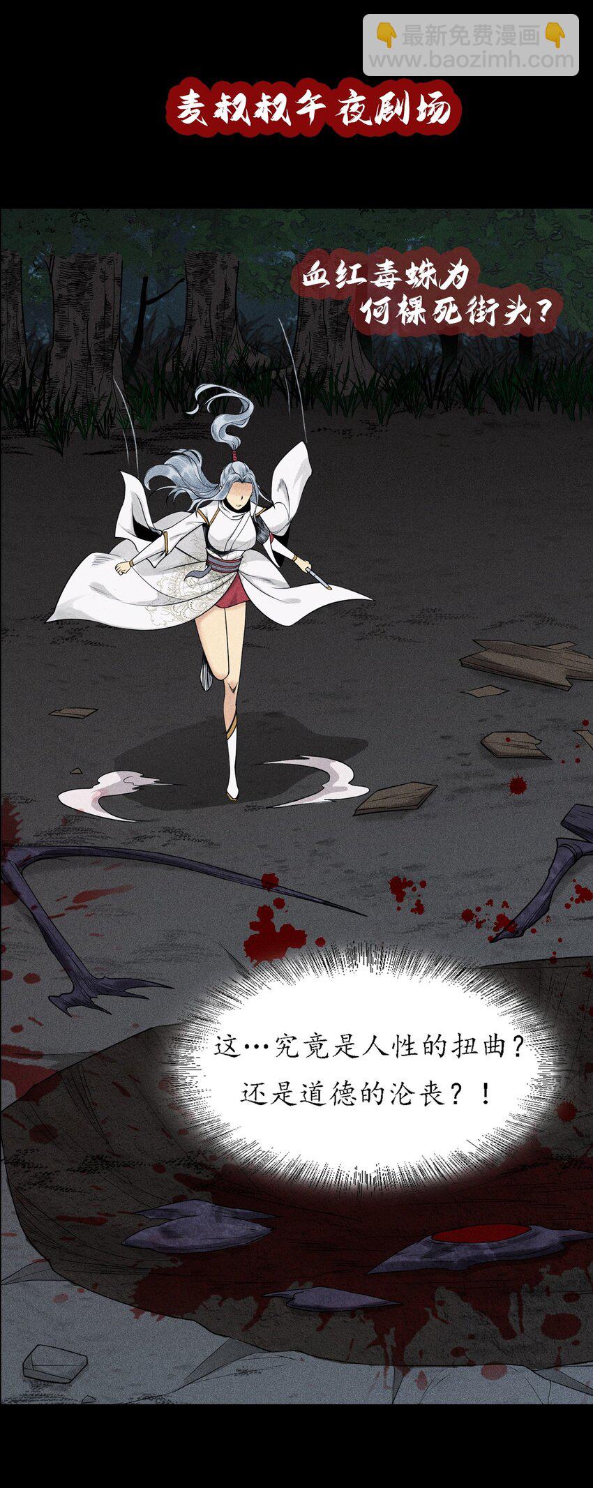 5 安魂平怨-第6话