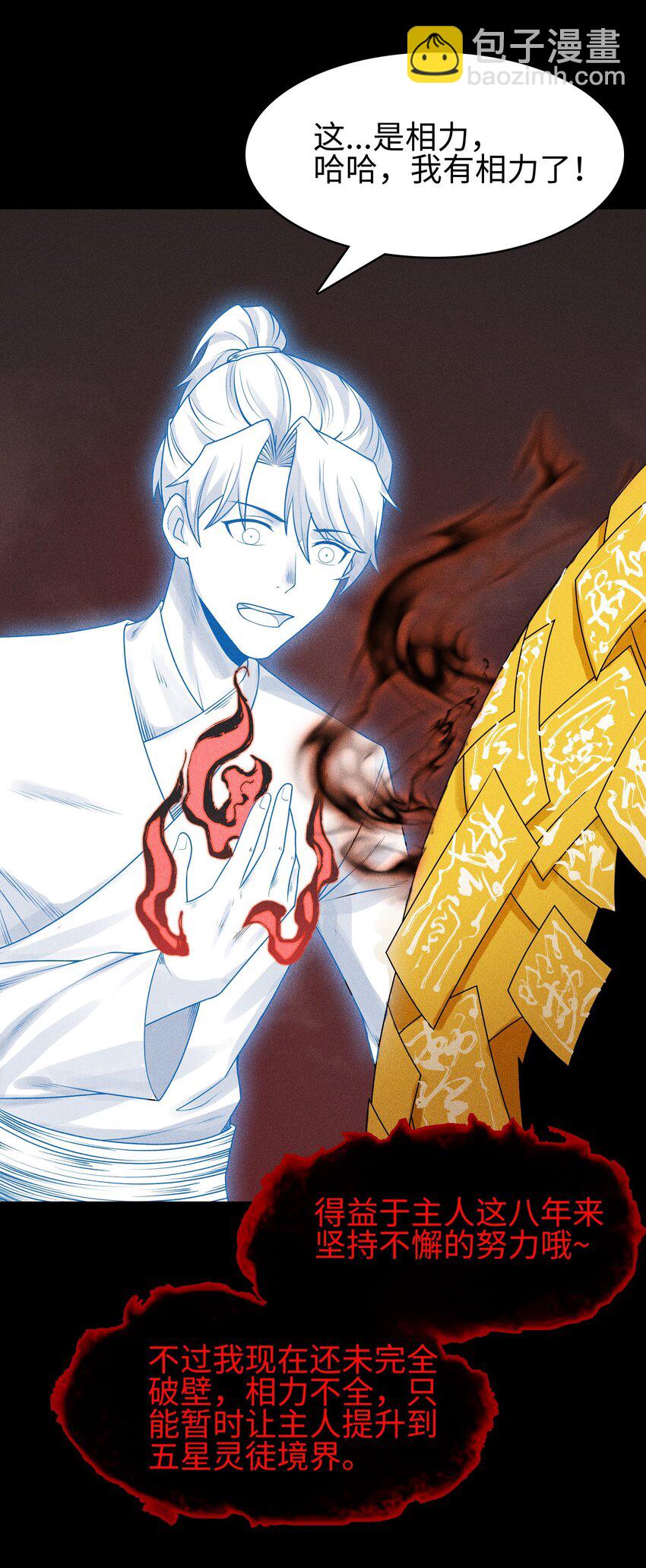 5 安魂平怨-第6话