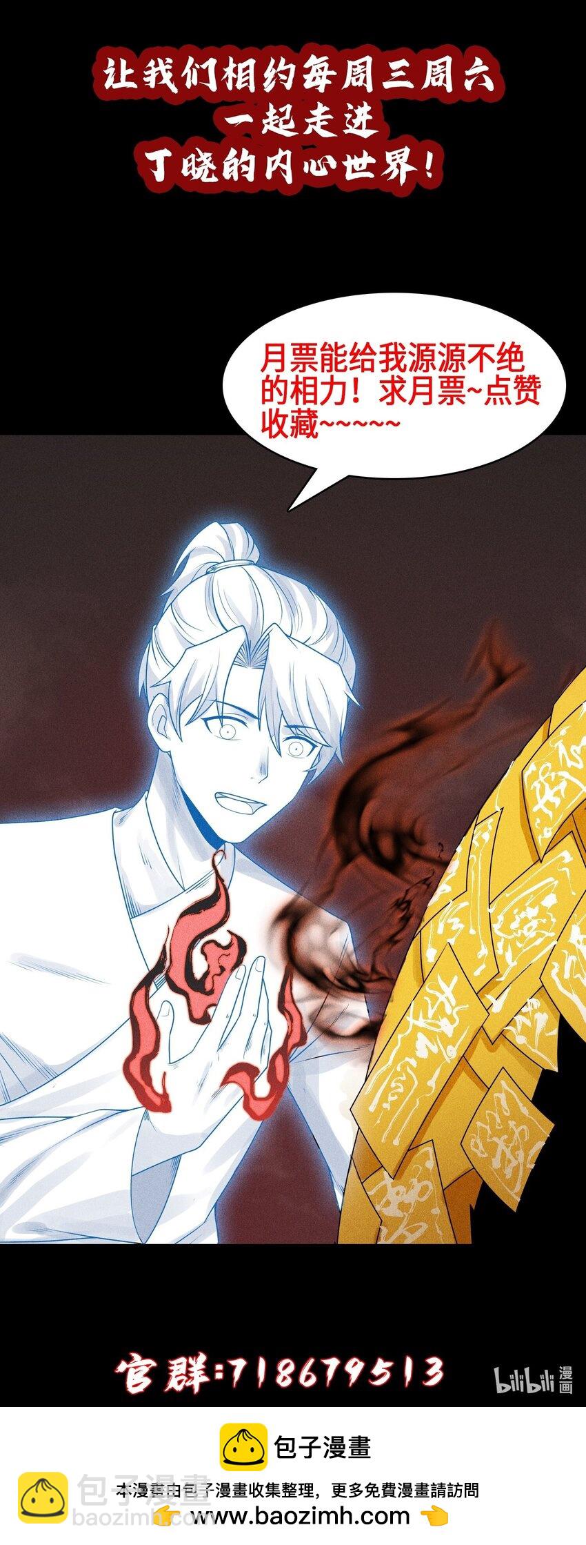 5 安魂平怨-第6话