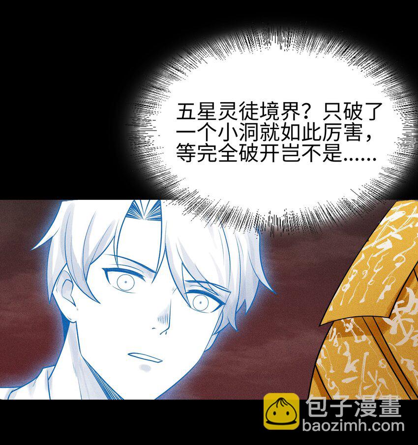 5 安魂平怨-第6话