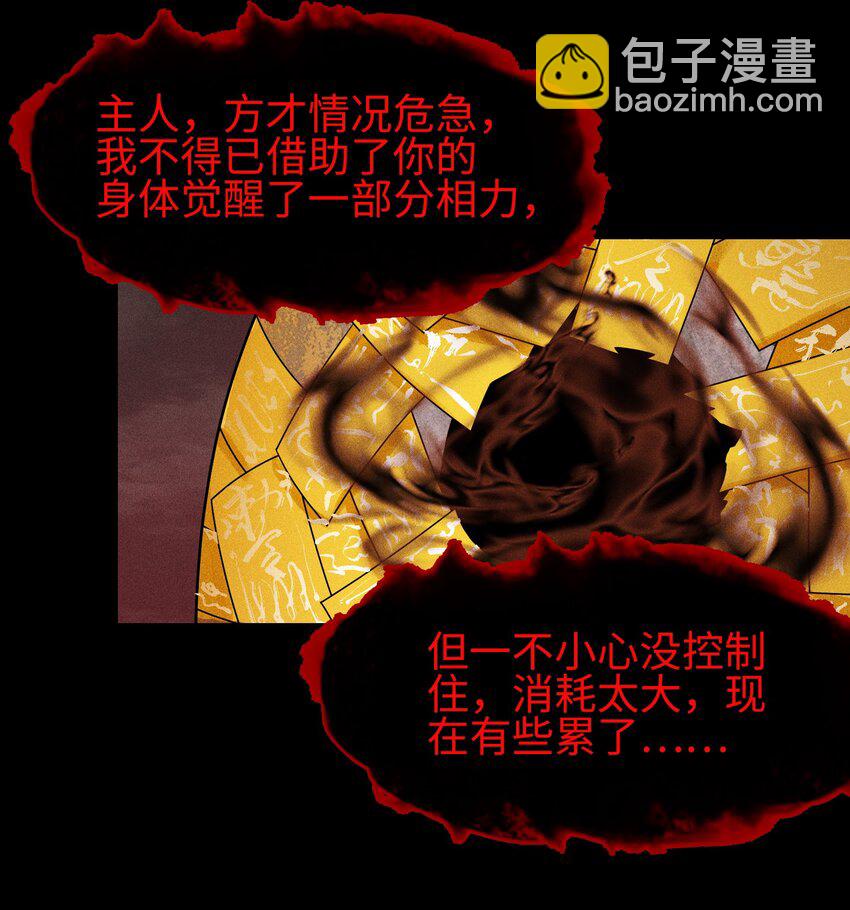 5 安魂平怨-第6话