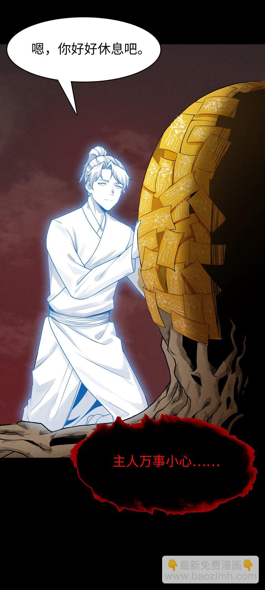 5 安魂平怨-第6话