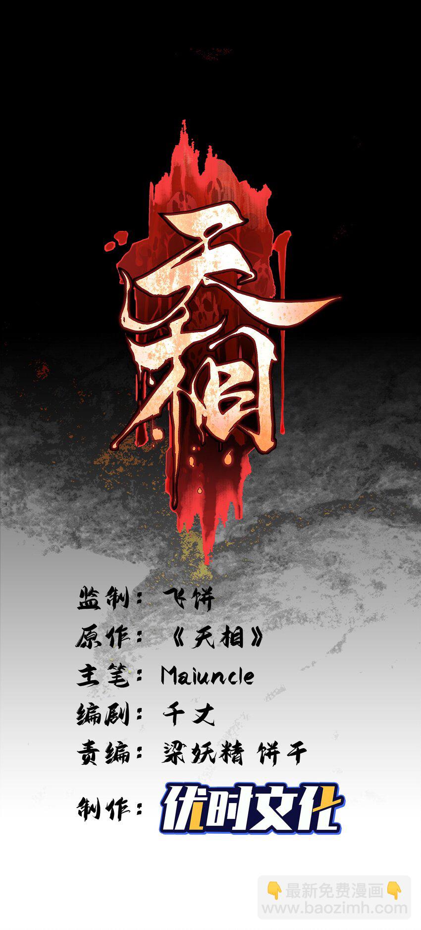 5 安魂平怨-第6话