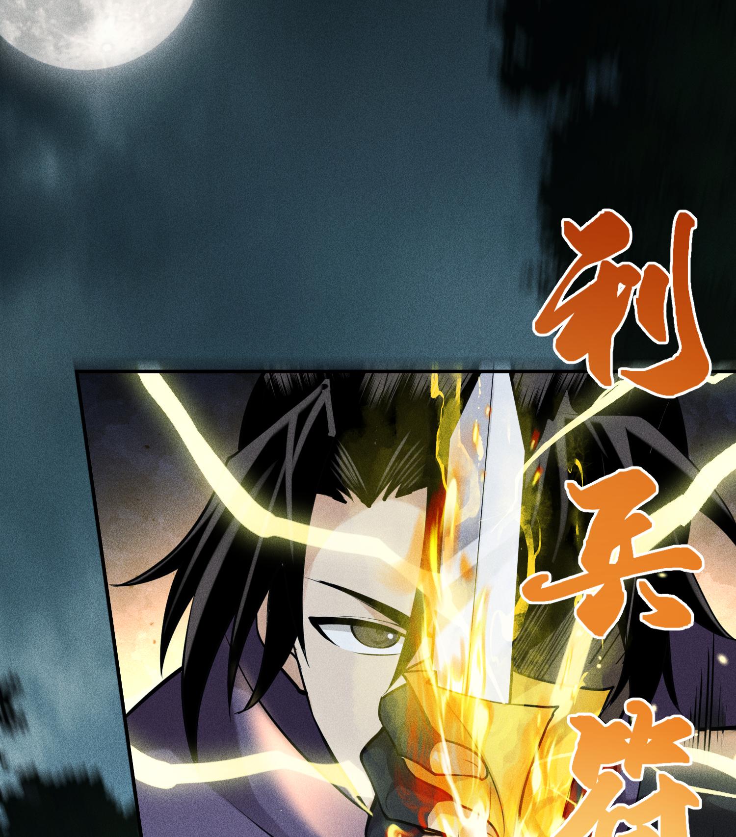 第51话 白惜的信(1/2)-第52话