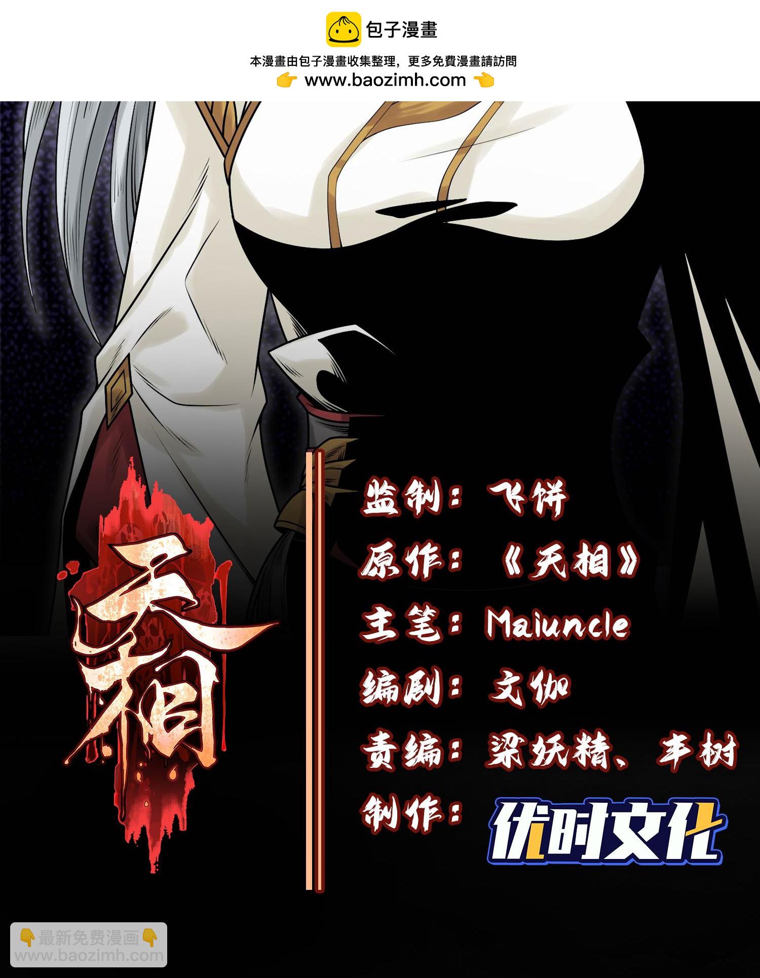 第51话 白惜的信(1/2)-第52话