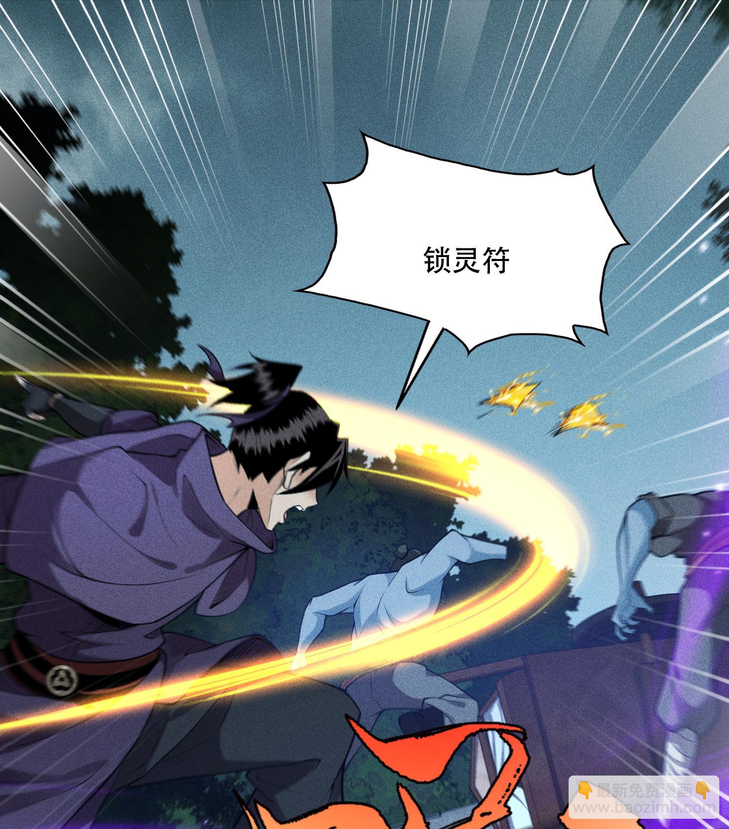 第51话 白惜的信(1/2)-第52话