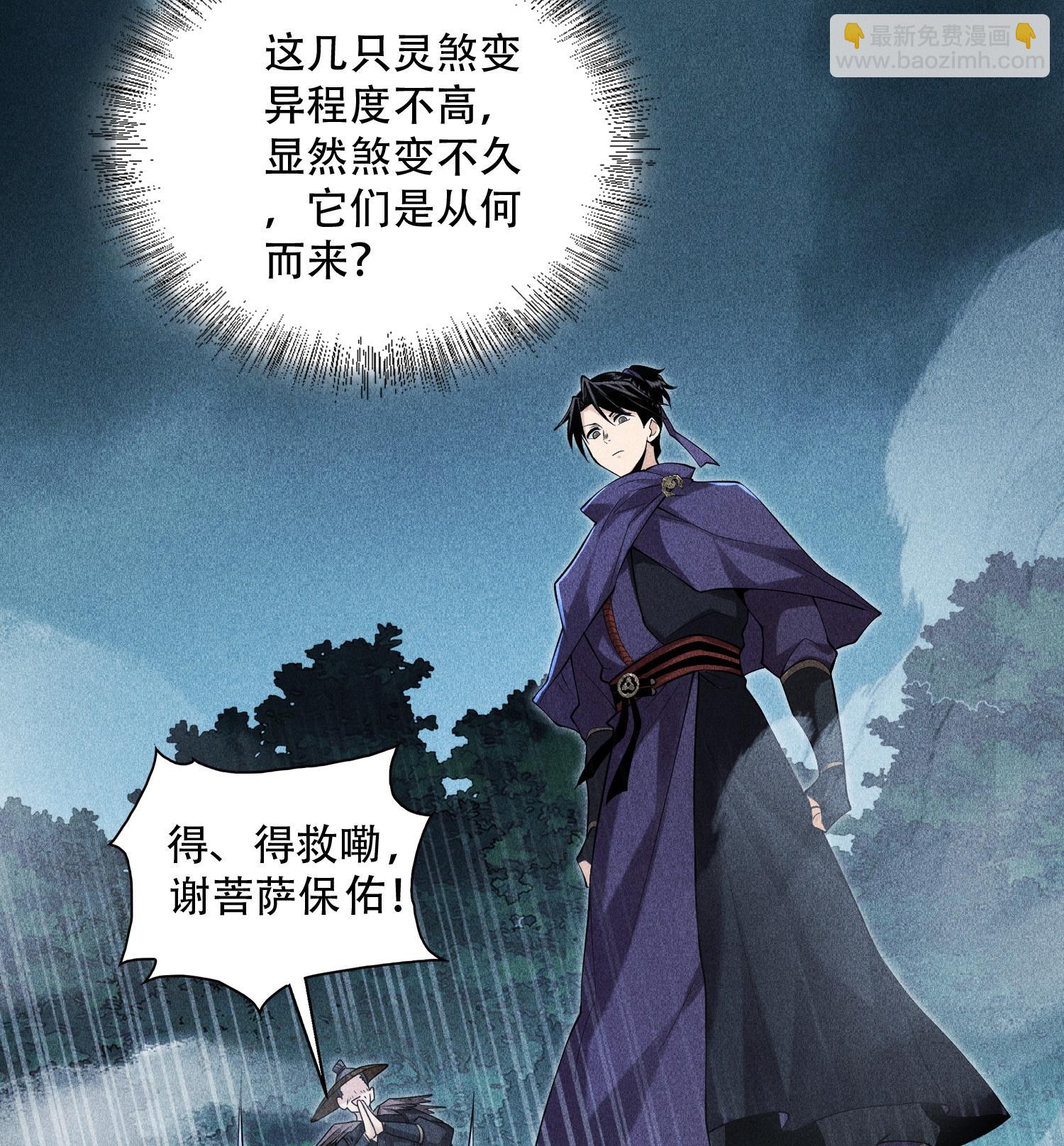 第51话 白惜的信(1/2)-第52话