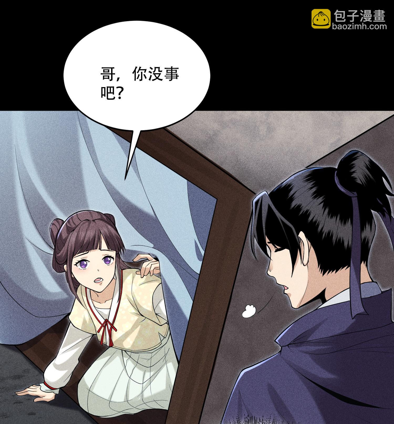 第51话 白惜的信(1/2)-第52话