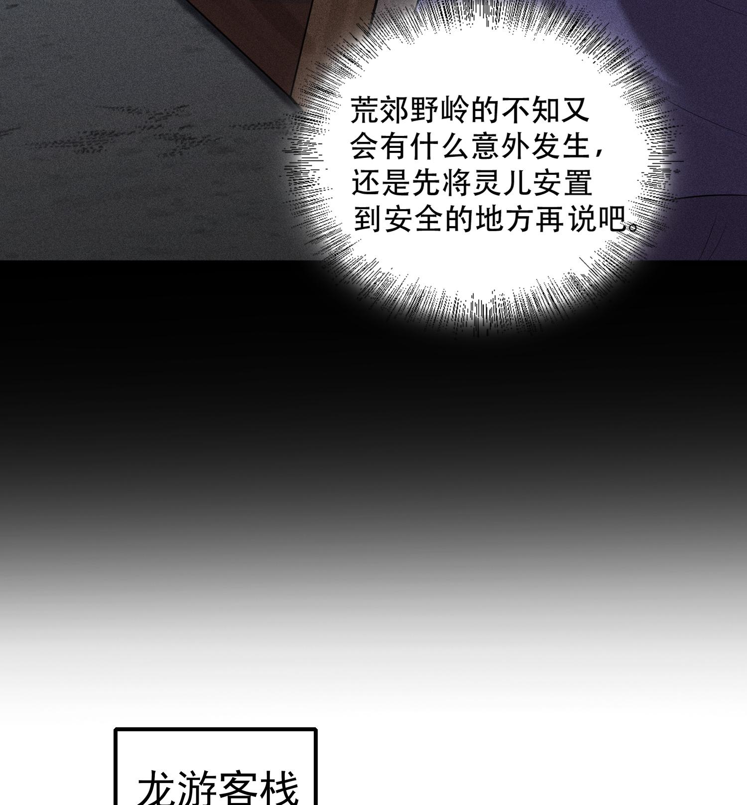 第51话 白惜的信(1/2)-第52话