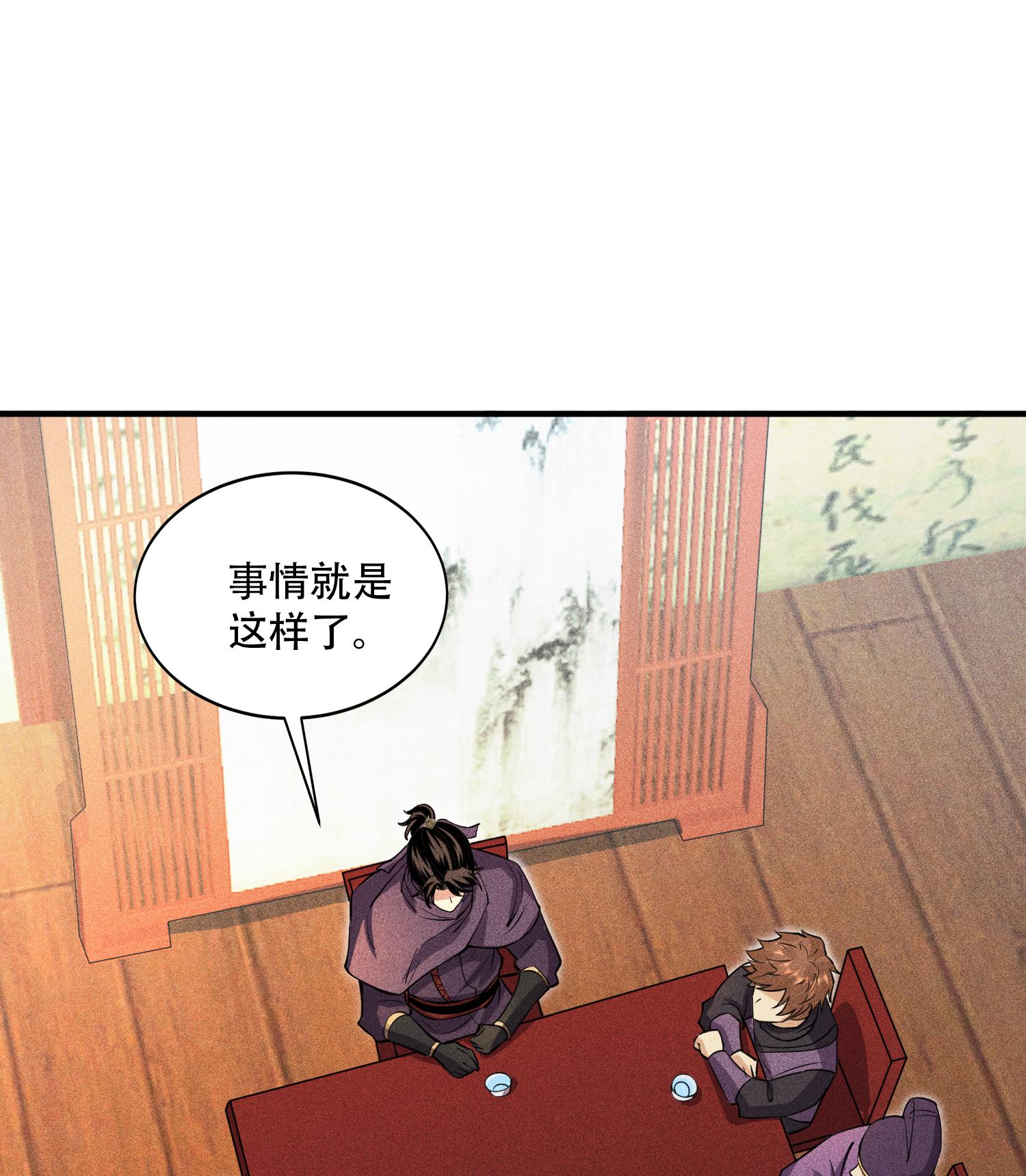 第51话 白惜的信(1/2)-第52话