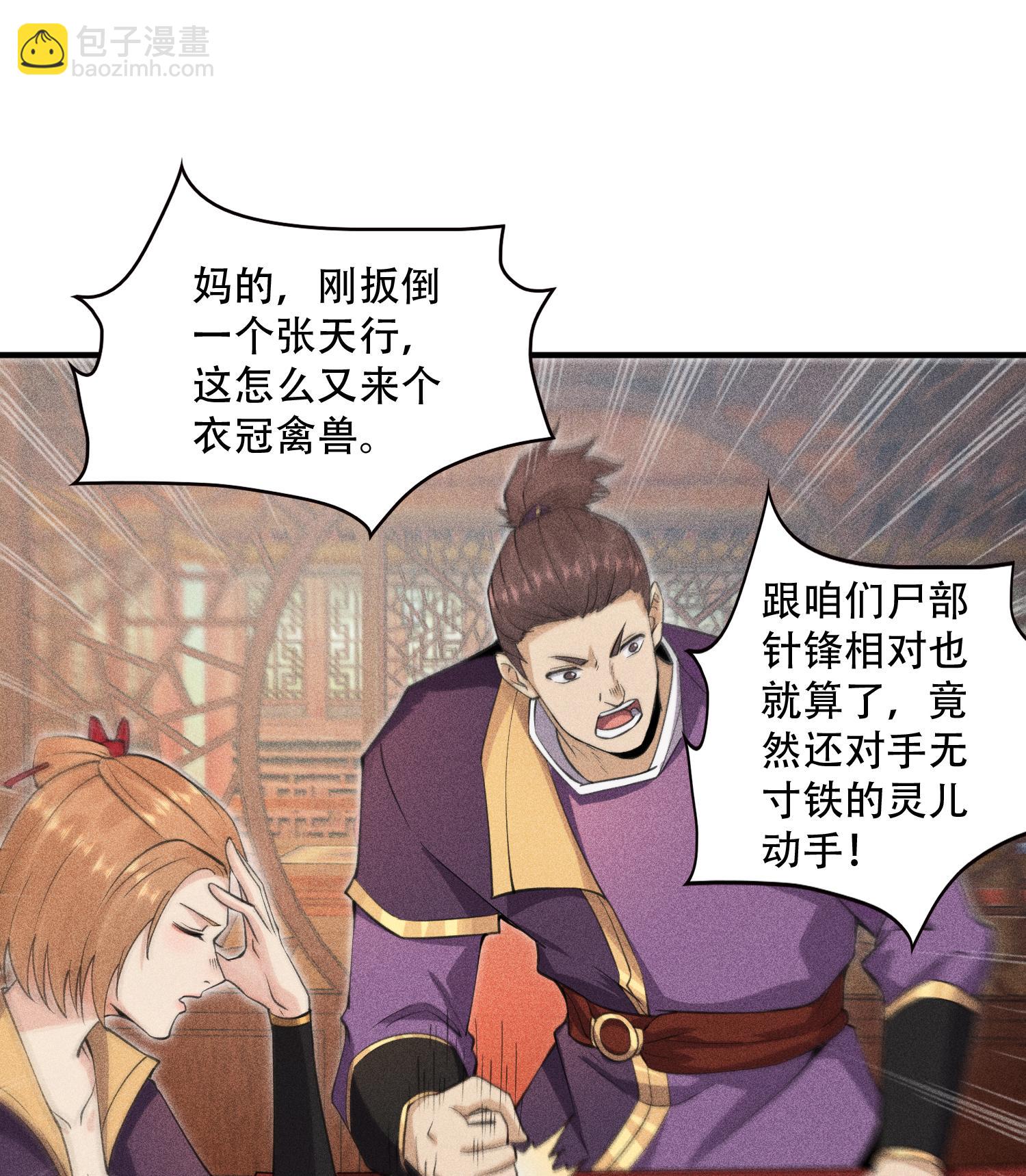 第51话 白惜的信(1/2)-第52话