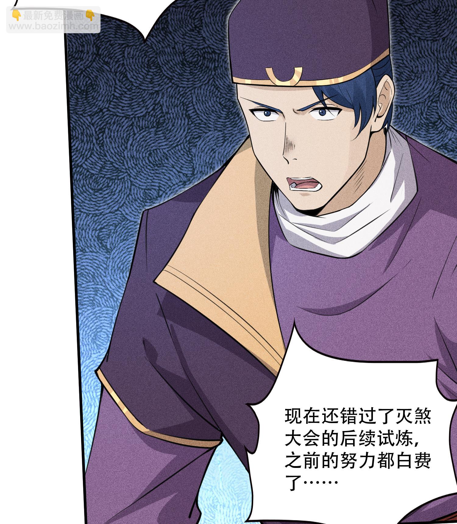 第51话 白惜的信(1/2)-第52话