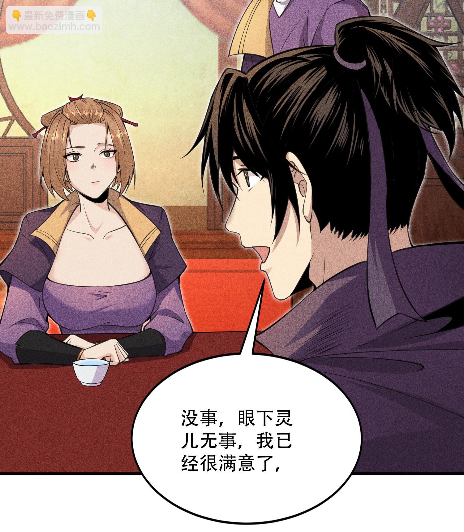 第51话 白惜的信(1/2)-第52话