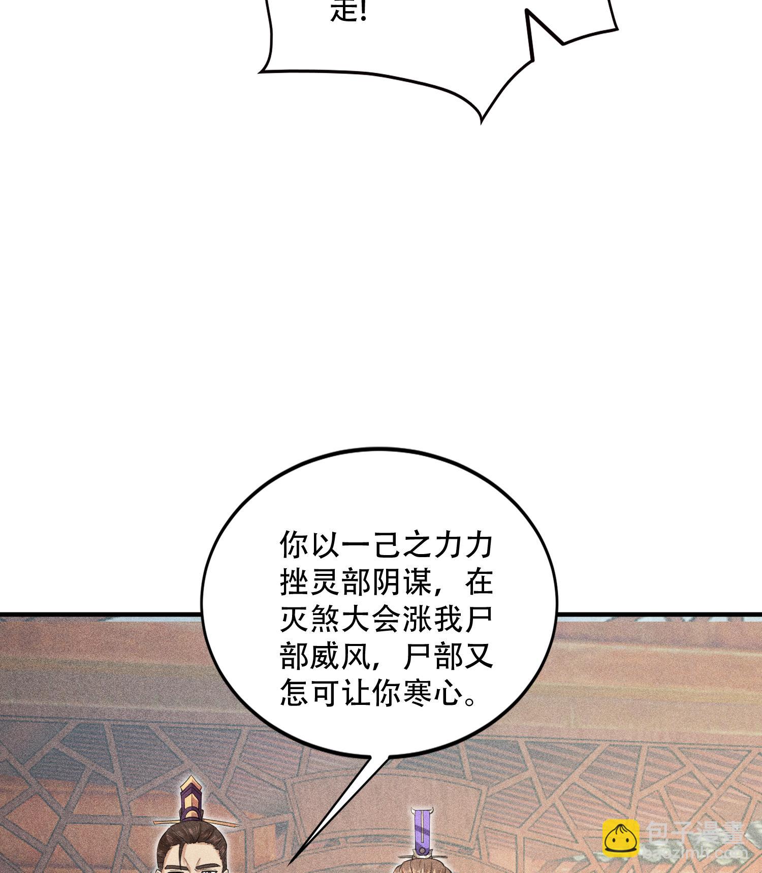 第51话 白惜的信(1/2)-第52话