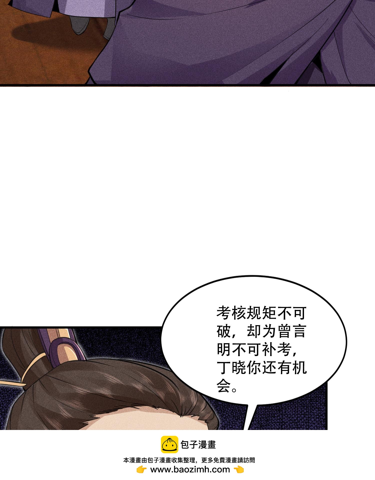 第51话 白惜的信(1/2)-第52话