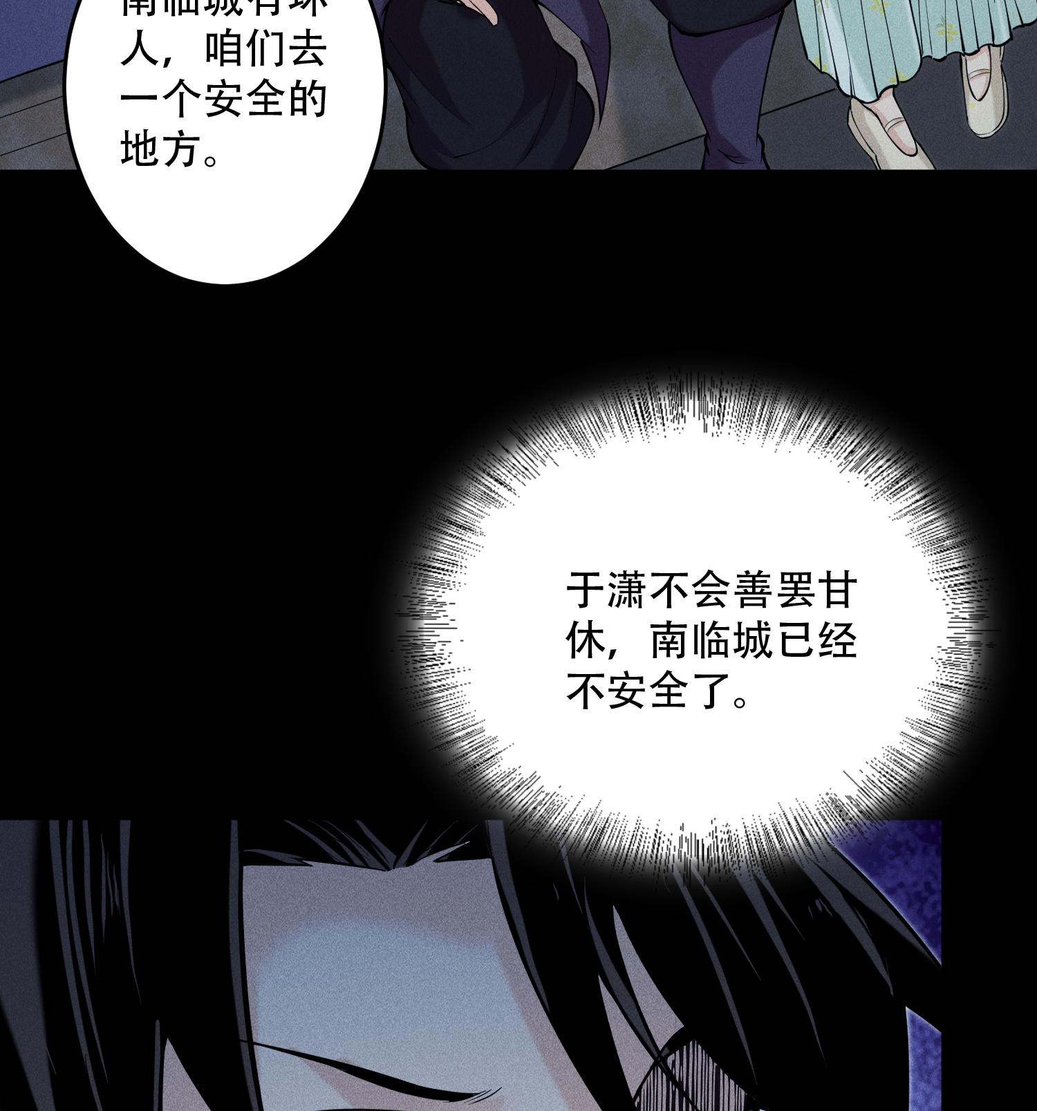 第51话 白惜的信(1/2)-第52话