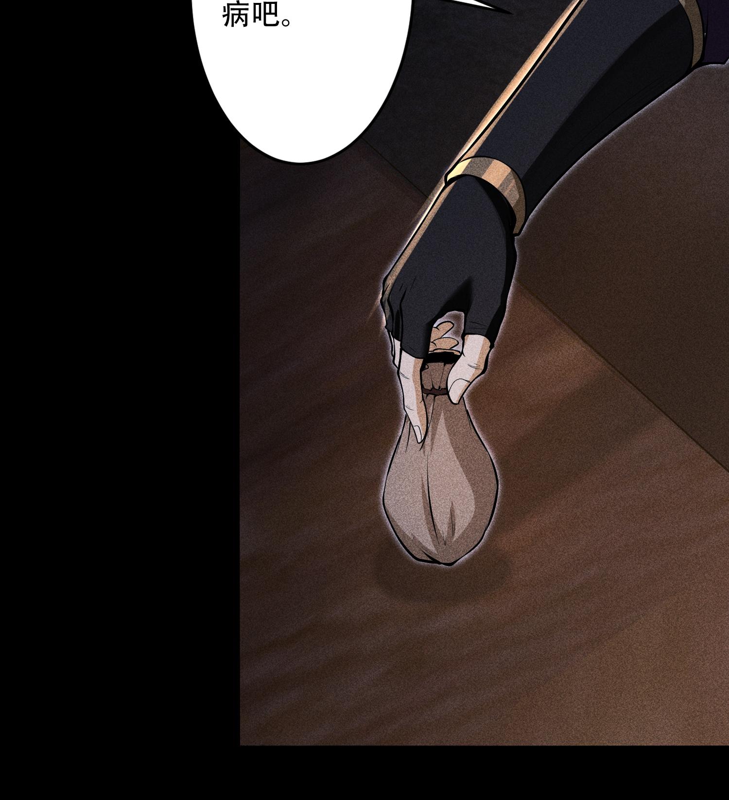 第53话 意外徒生(1/2)-第54话