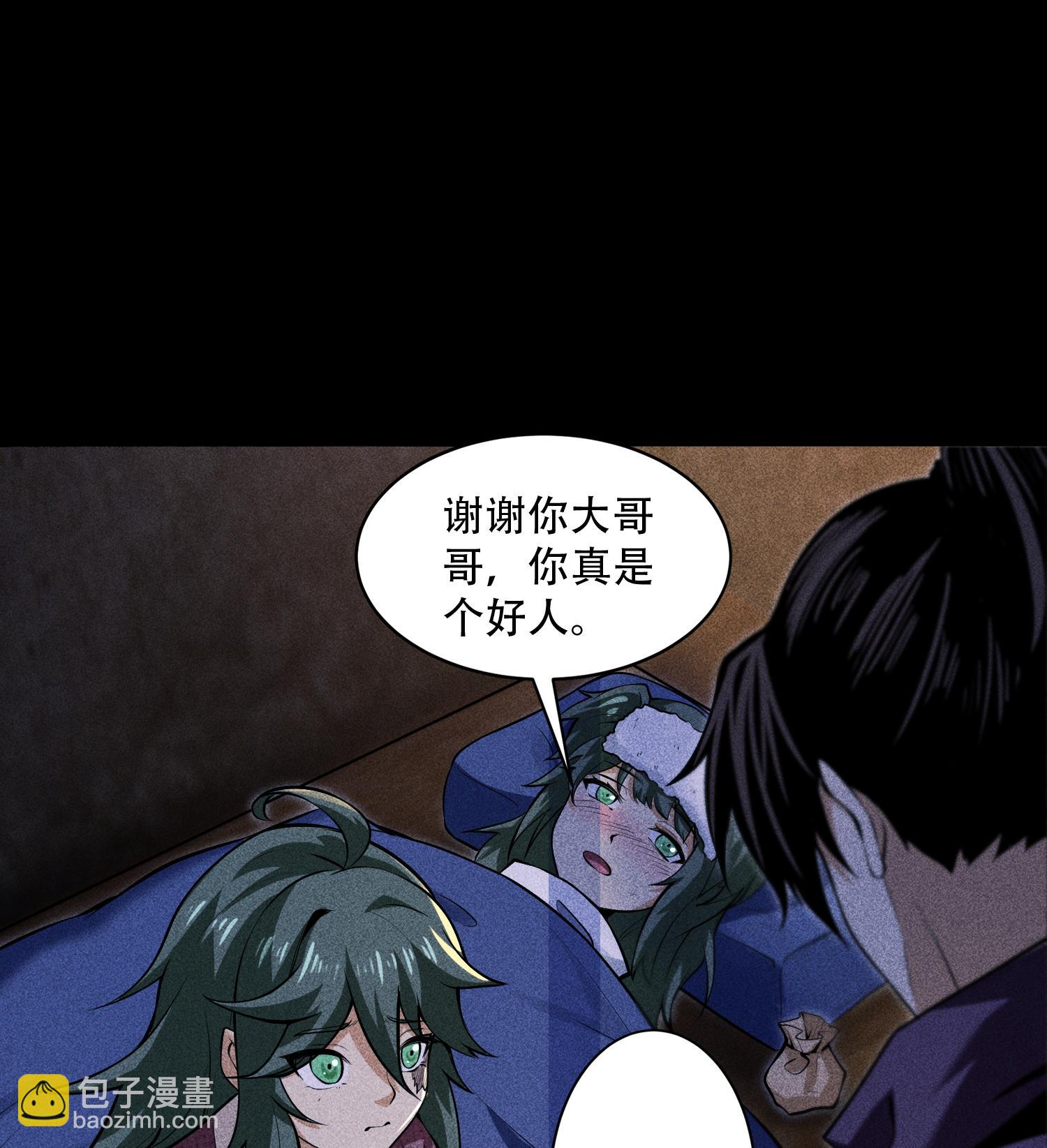 第53话 意外徒生(1/2)-第54话