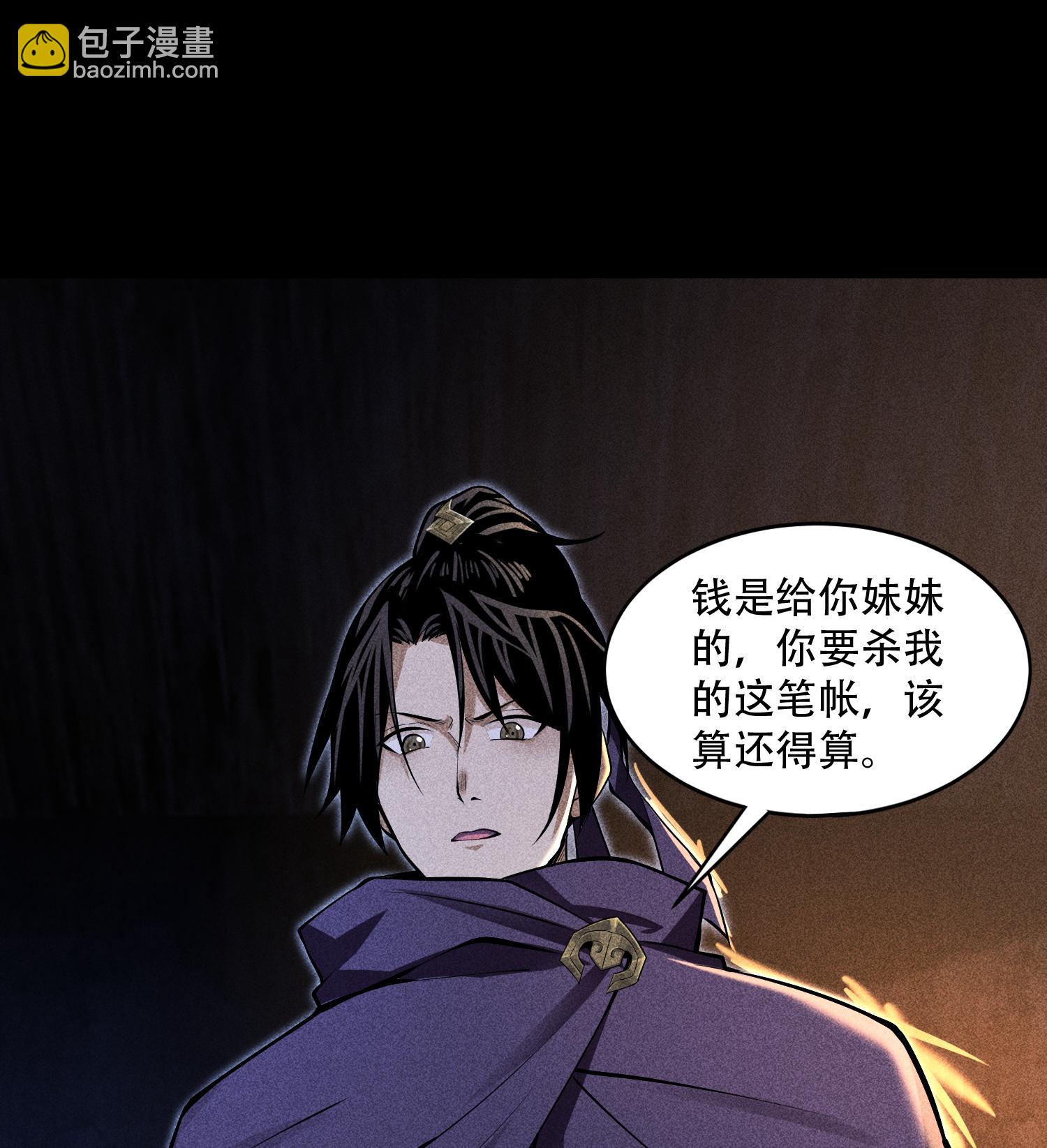 第53话 意外徒生(1/2)-第54话