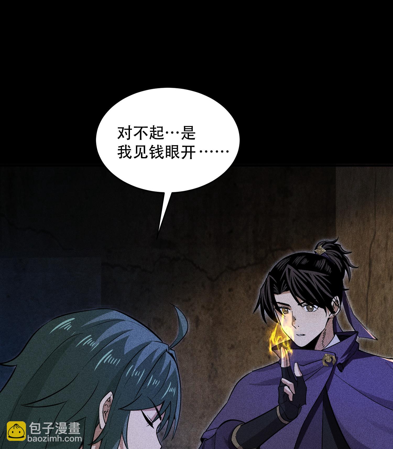 第53话 意外徒生(1/2)-第54话