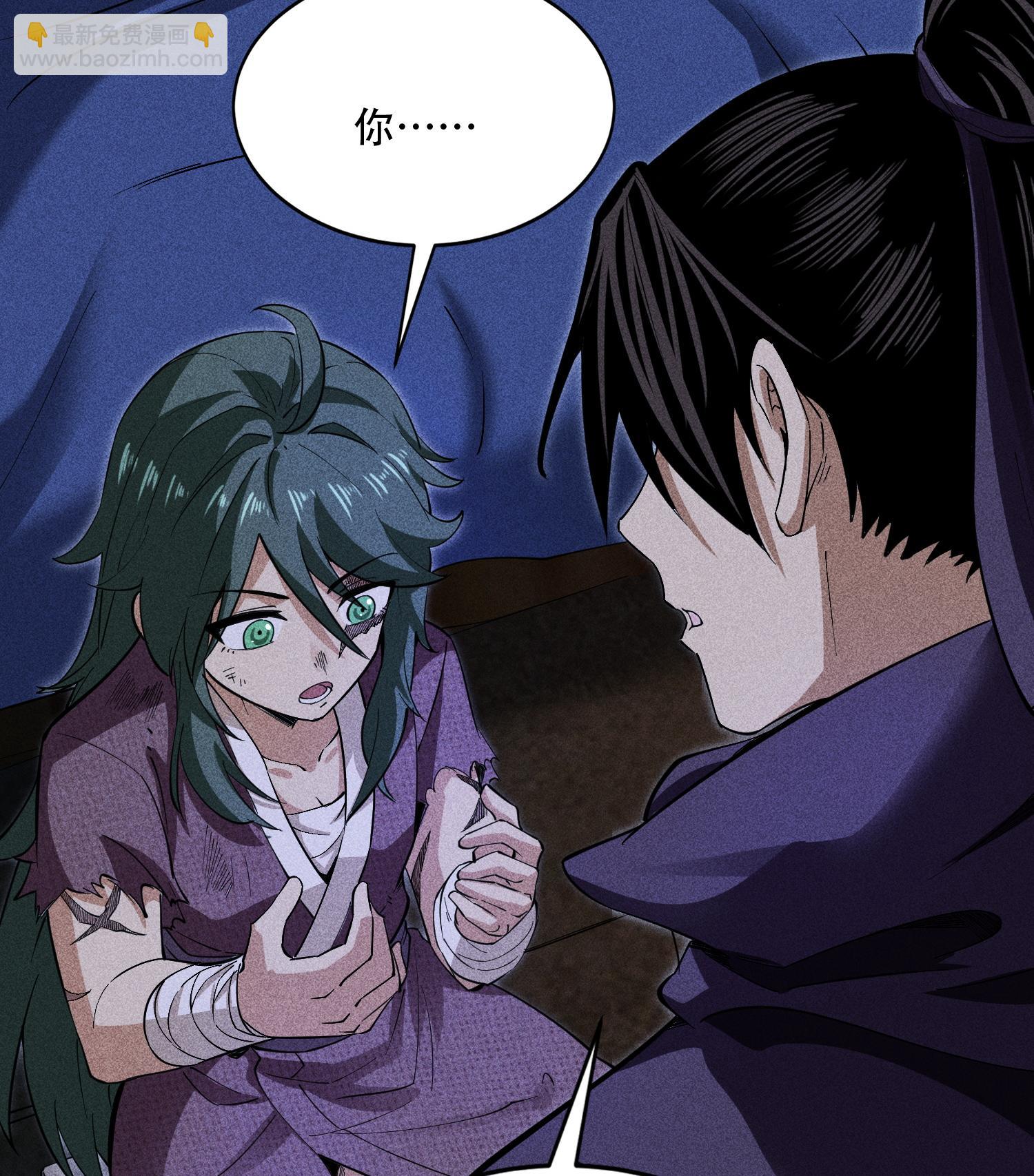 第53话 意外徒生(1/2)-第54话