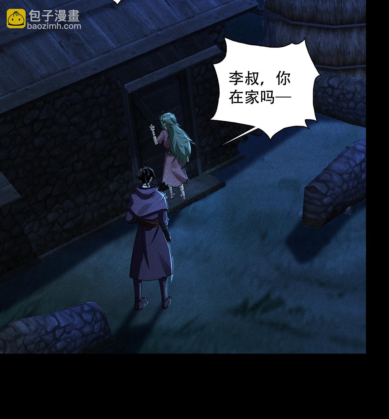 第53话 意外徒生(1/2)-第54话