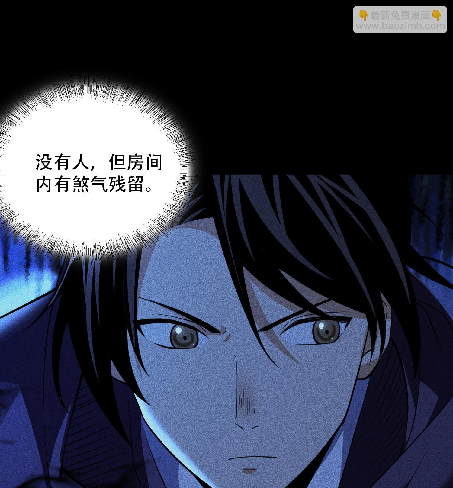 第53话 意外徒生(1/2)-第54话