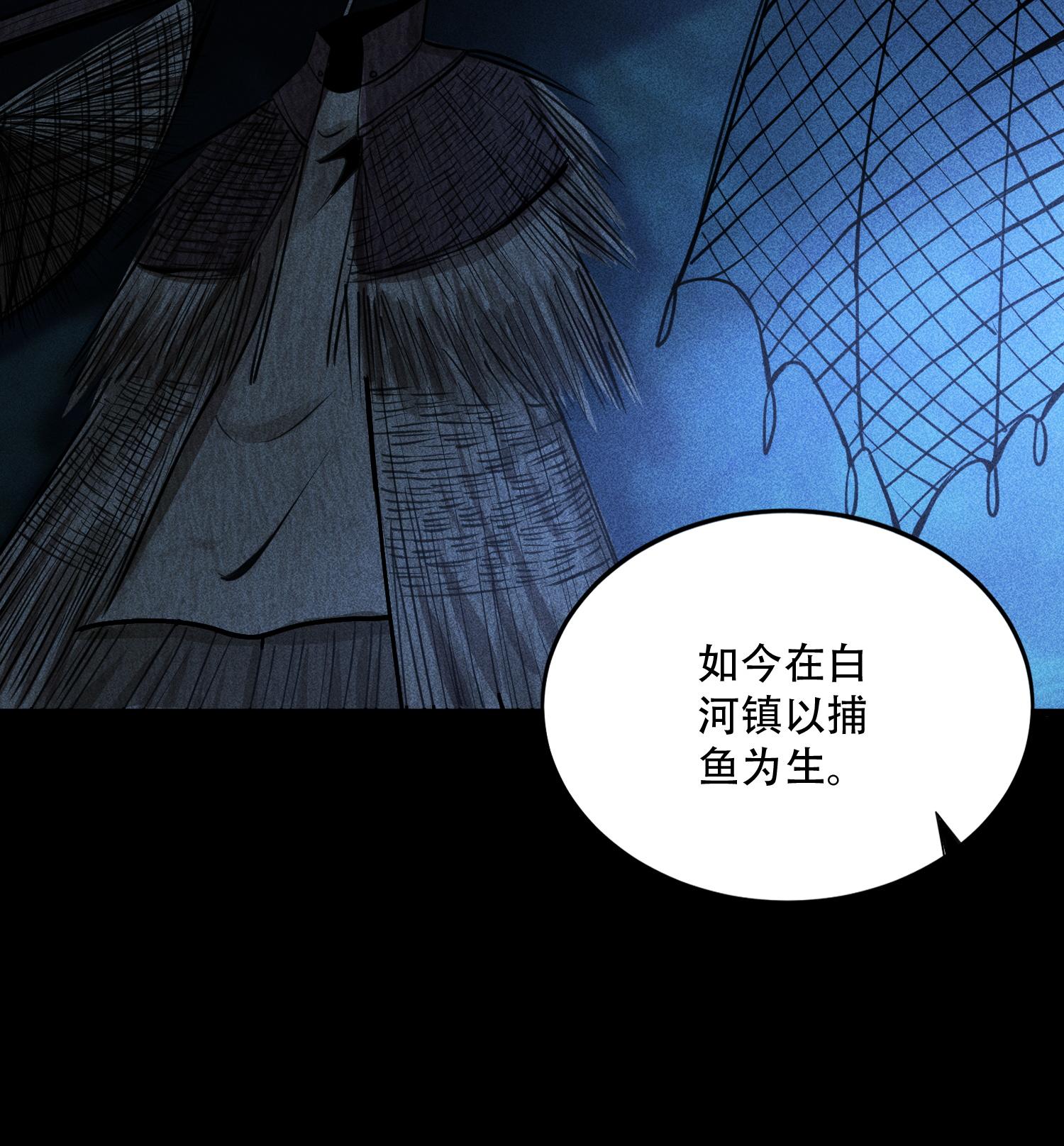 第53话 意外徒生(1/2)-第54话